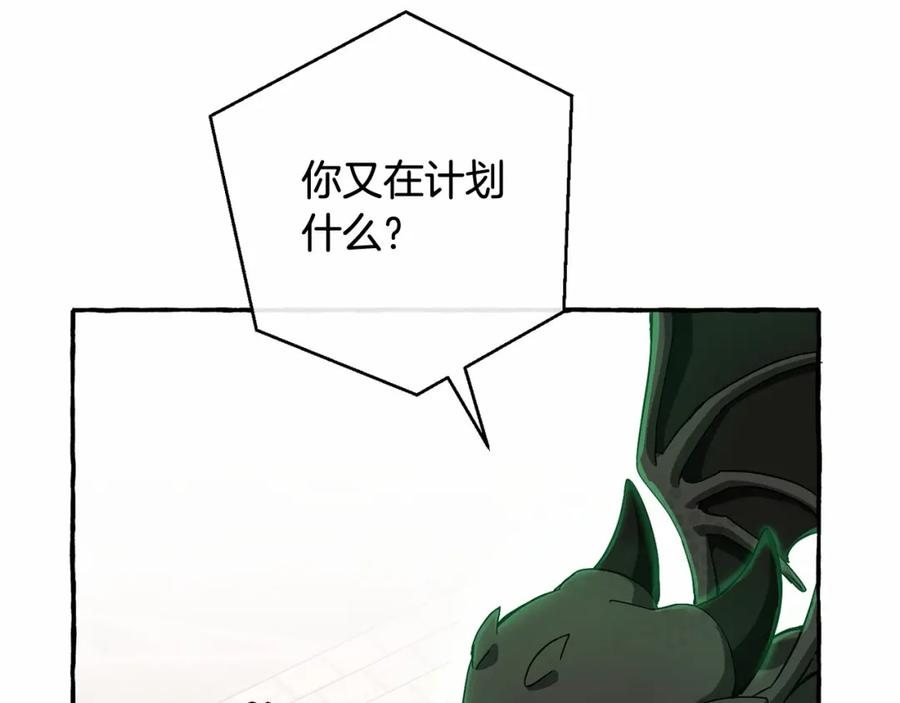 成为伯爵家的废物 第63话 柔弱的人类 第163页