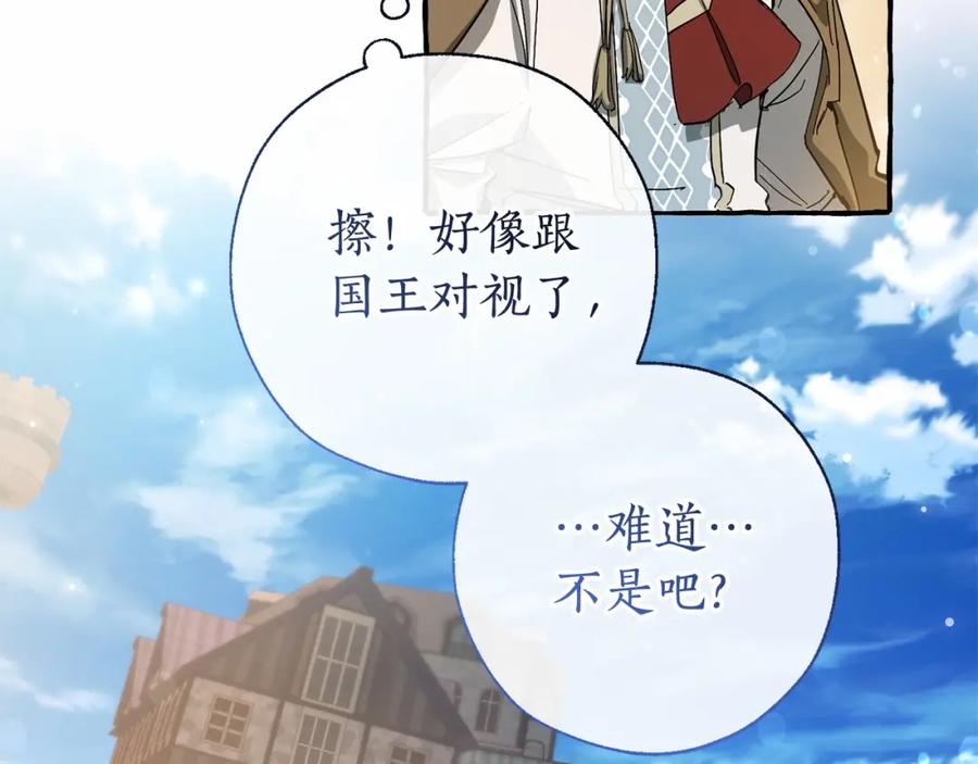 成为伯爵家的废物 第63话 柔弱的人类 第14页