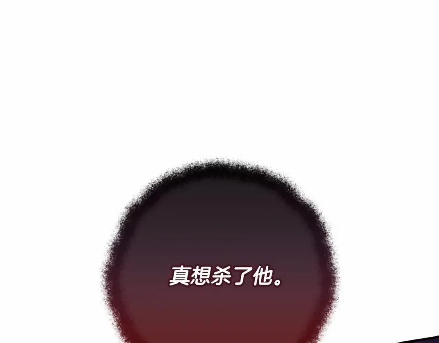 成为伯爵家的废物 第63话 柔弱的人类 第67页