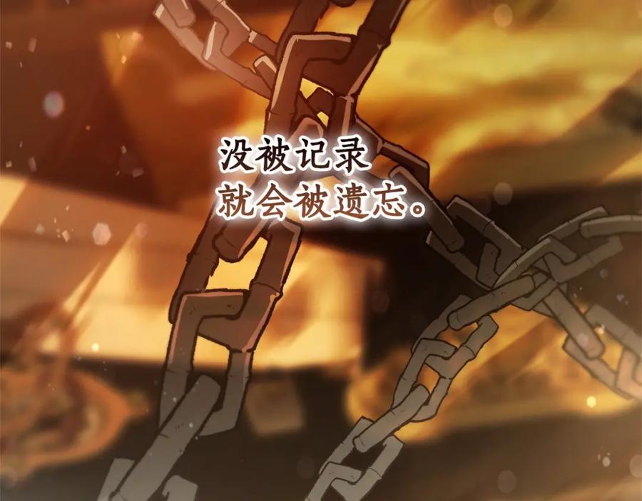 成为伯爵家的废物 第63话 柔弱的人类 第91页