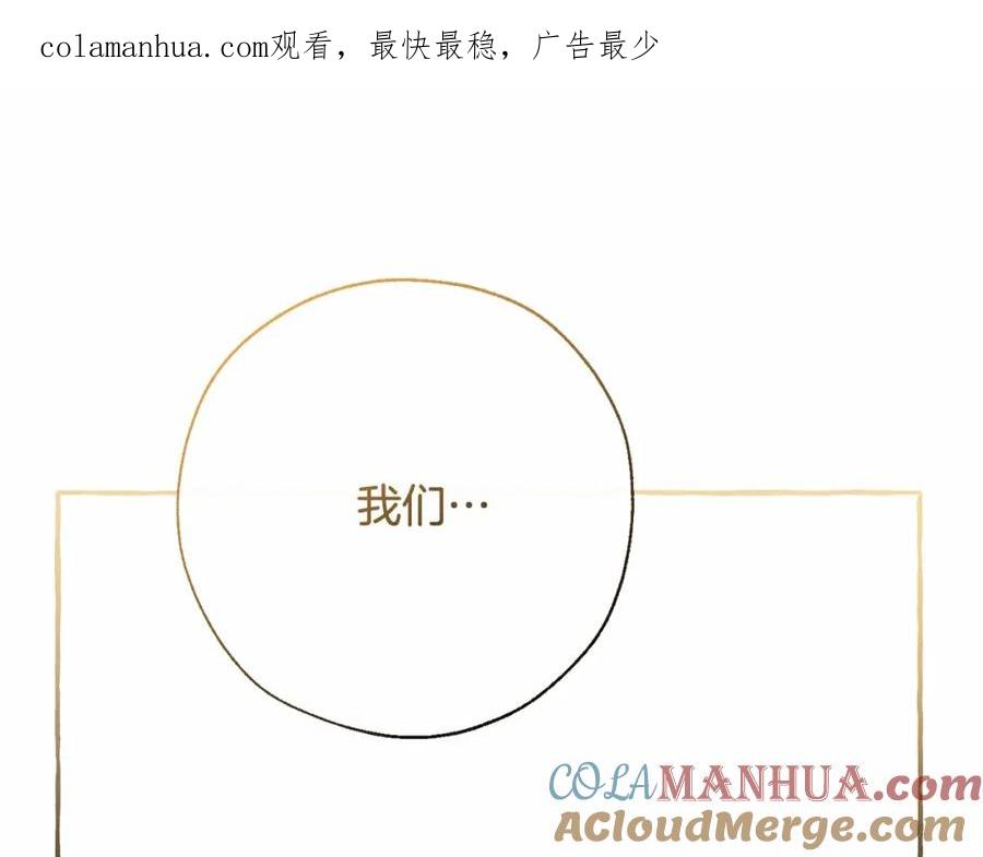 成为伯爵家的废物 第63话 柔弱的人类 第1页