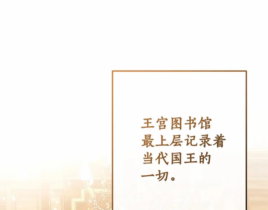 成为伯爵家的废物 第63话 柔弱的人类 第76页