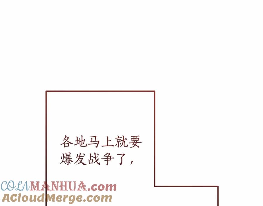 成为伯爵家的废物 第63话 柔弱的人类 第85页