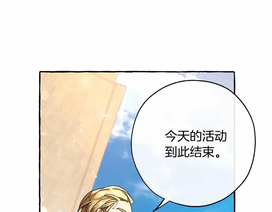 成为伯爵家的废物 第63话 柔弱的人类 第106页