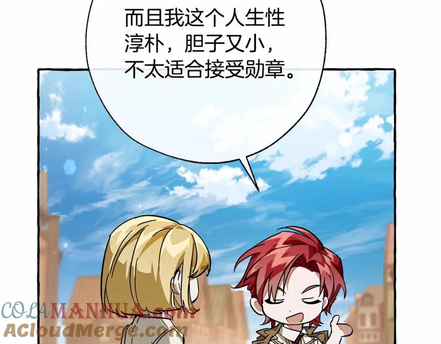 成为伯爵家的废物 第63话 柔弱的人类 第101页