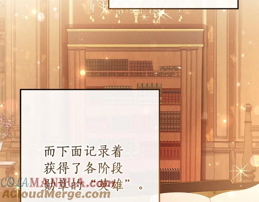 成为伯爵家的废物 第63话 柔弱的人类 第77页