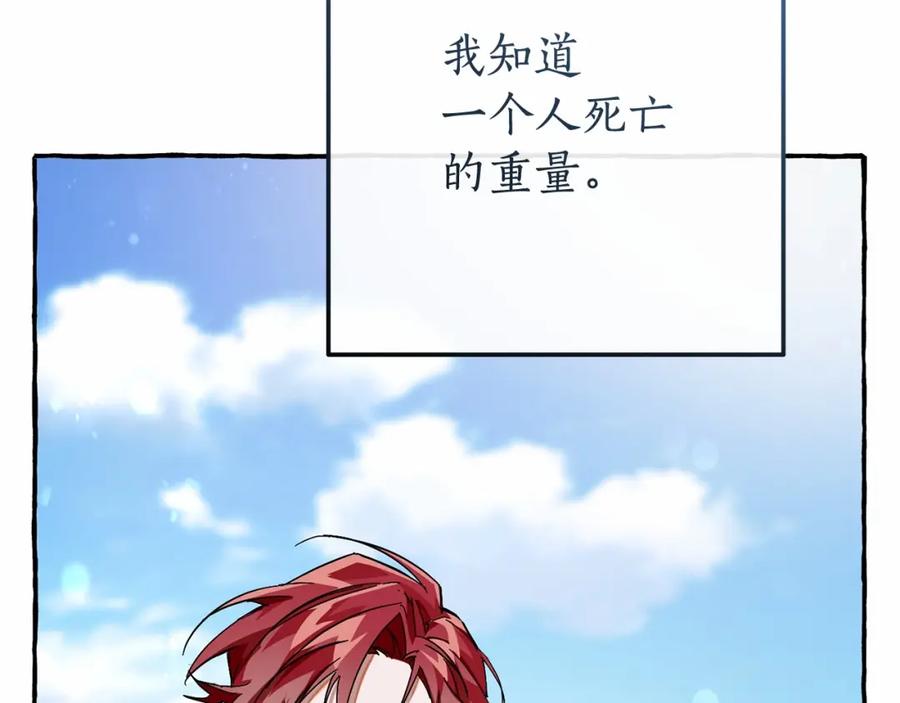 成为伯爵家的废物 第63话 柔弱的人类 第132页