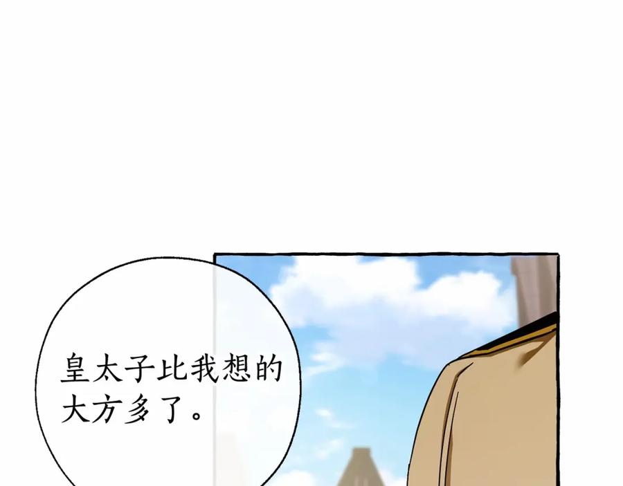 成为伯爵家的废物 第63话 柔弱的人类 第155页