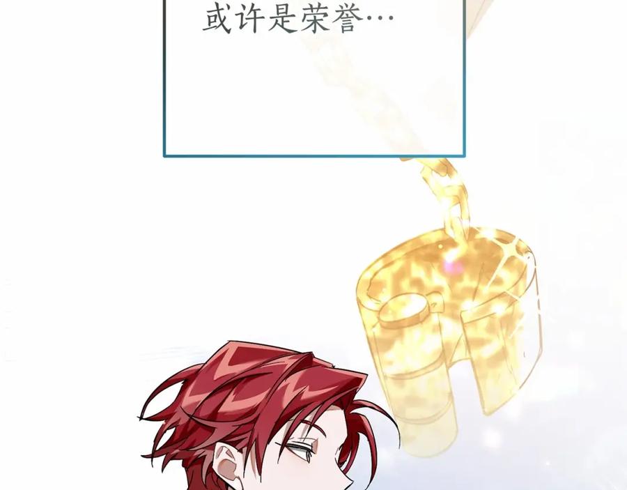 成为伯爵家的废物 第63话 柔弱的人类 第82页