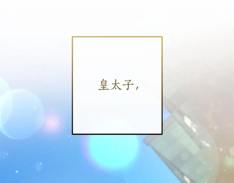 成为伯爵家的废物 第63话 柔弱的人类 第124页