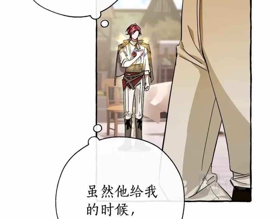 成为伯爵家的废物 第63话 柔弱的人类 第156页