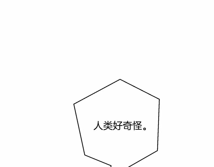 成为伯爵家的废物 第63话 柔弱的人类 第46页