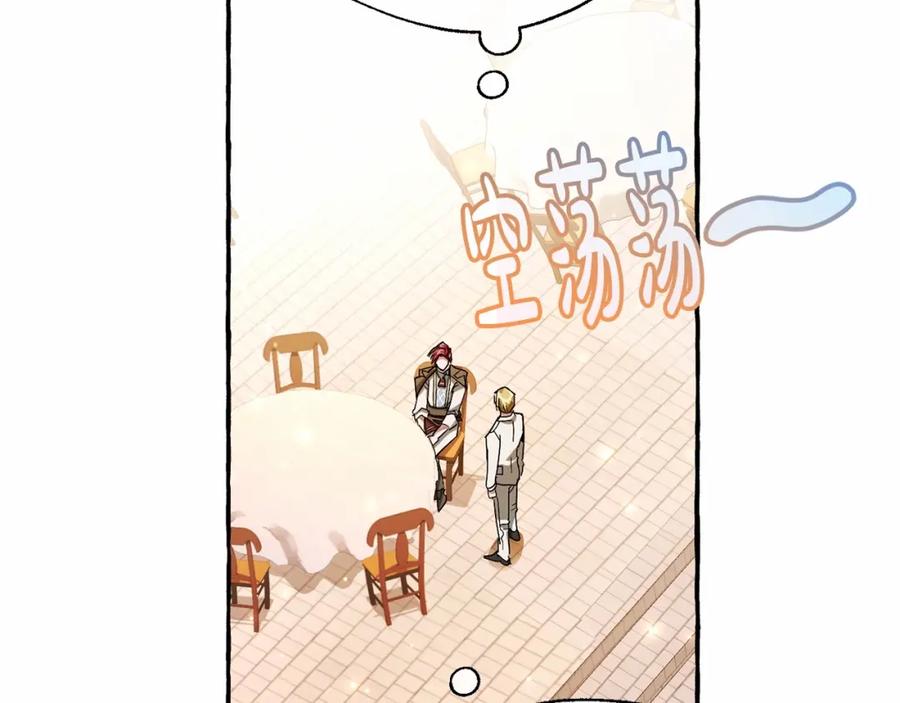 成为伯爵家的废物 第63话 柔弱的人类 第58页