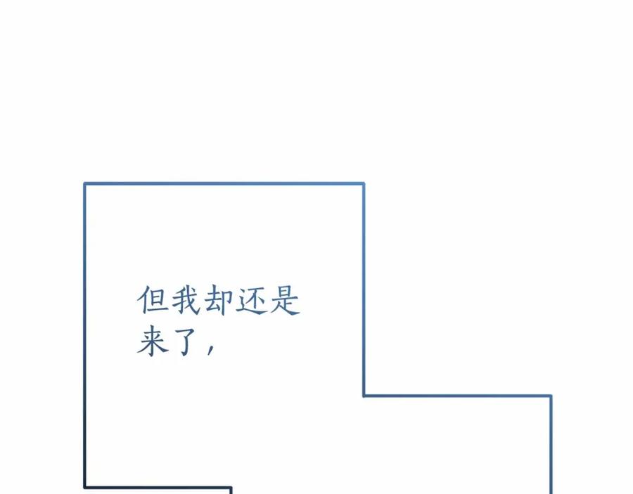 成为伯爵家的废物 第63话 柔弱的人类 第131页