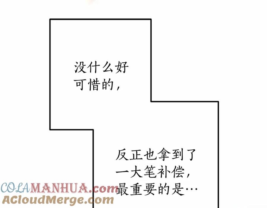 成为伯爵家的废物 第63话 柔弱的人类 第93页