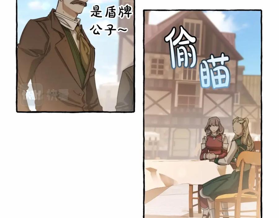 成为伯爵家的废物 第63话 柔弱的人类 第171页
