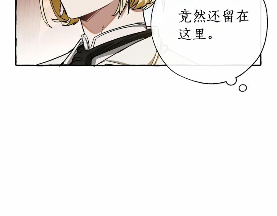 成为伯爵家的废物 第63话 柔弱的人类 第55页