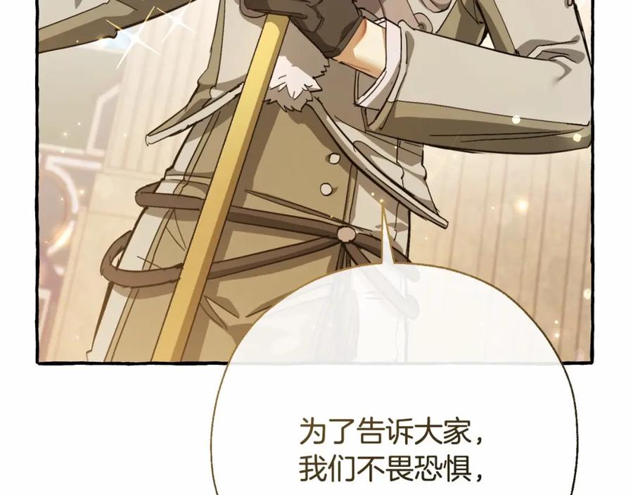 成为伯爵家的废物 第63话 柔弱的人类 第3页