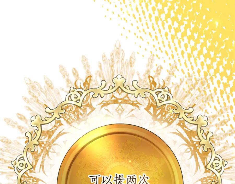 成为伯爵家的废物 第63话 柔弱的人类 第151页