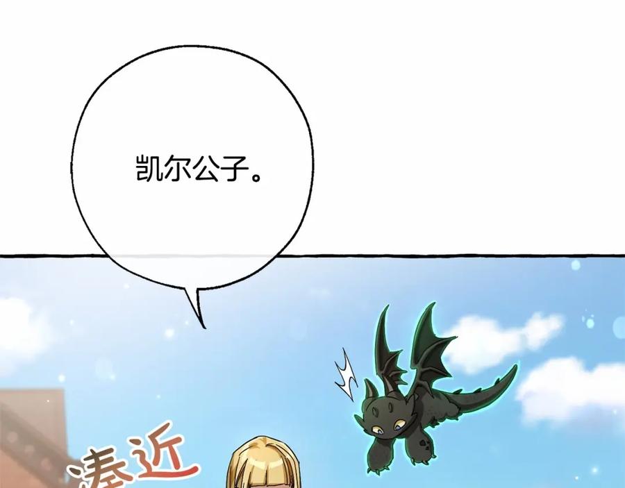 成为伯爵家的废物 第63话 柔弱的人类 第50页