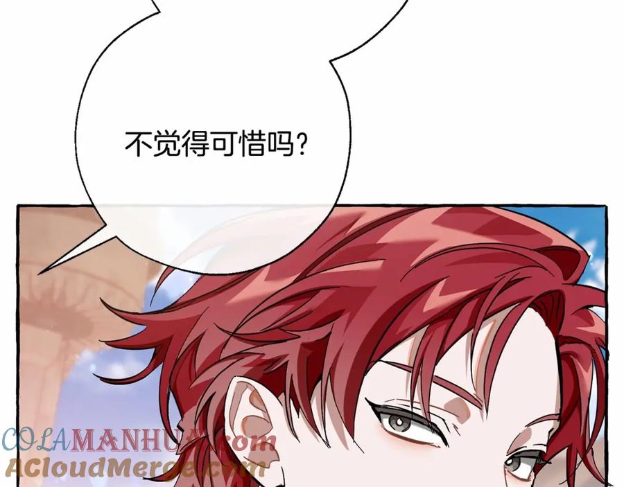 成为伯爵家的废物 第63话 柔弱的人类 第61页