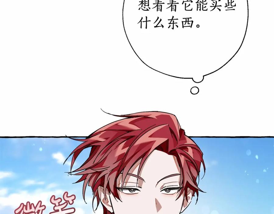 成为伯爵家的废物 第63话 柔弱的人类 第159页