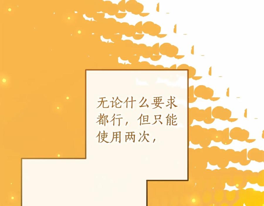 成为伯爵家的废物 第63话 柔弱的人类 第148页