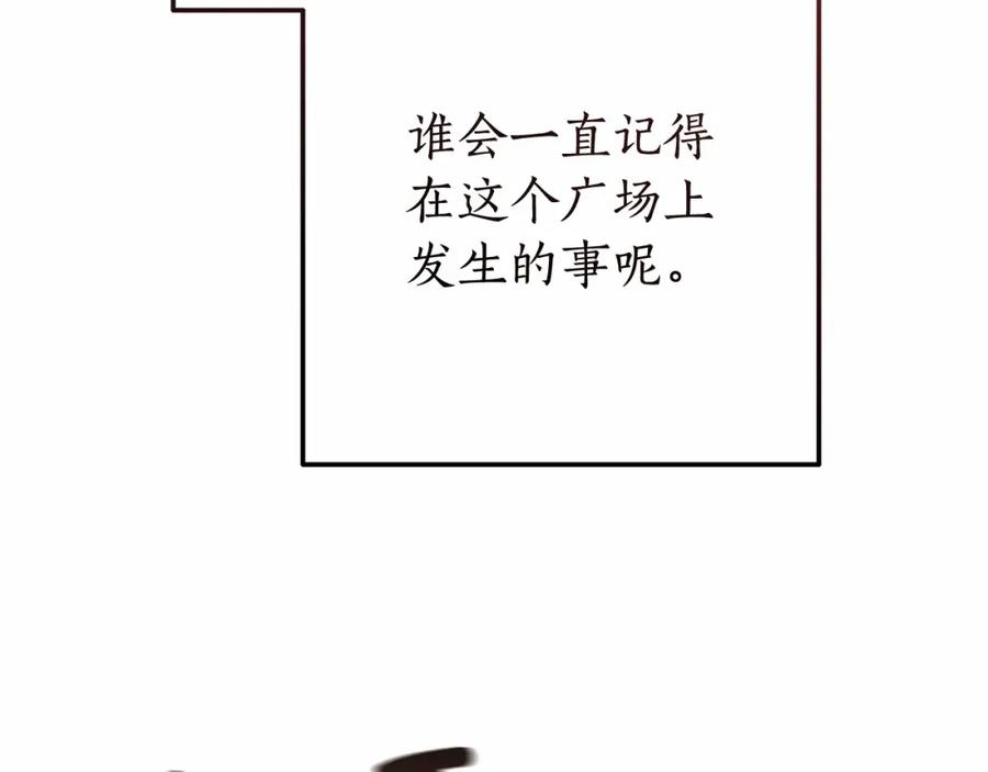 成为伯爵家的废物 第63话 柔弱的人类 第86页