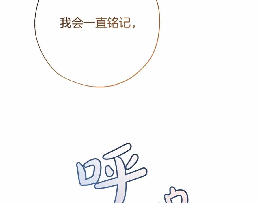 成为伯爵家的废物 第63话 柔弱的人类 第112页