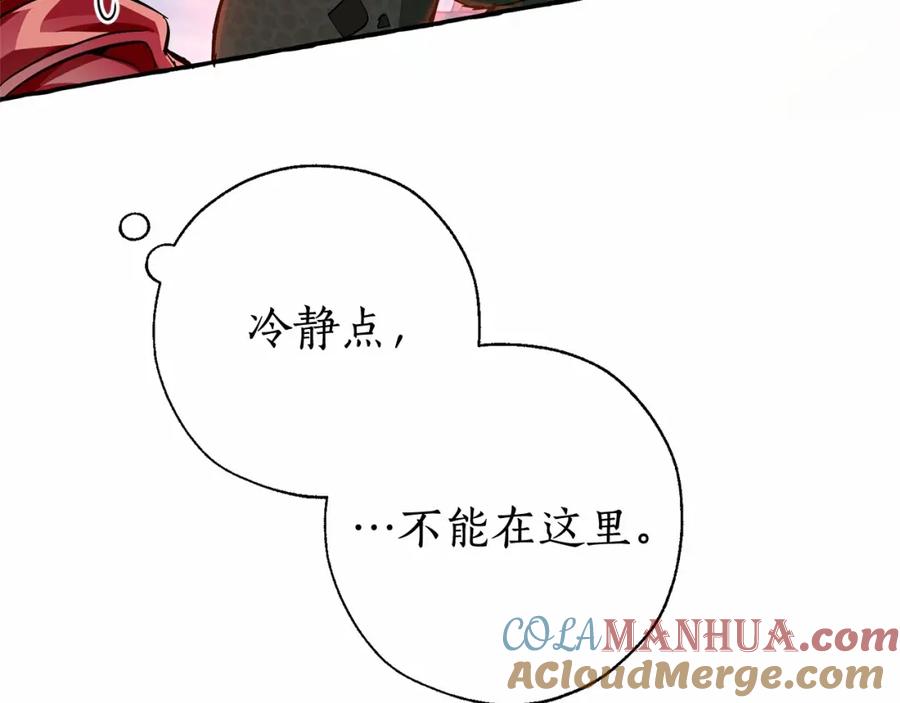 成为伯爵家的废物 第63话 柔弱的人类 第69页