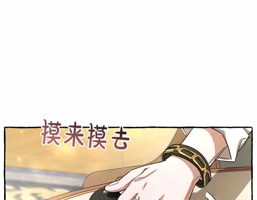 成为伯爵家的废物 第63话 柔弱的人类 第186页