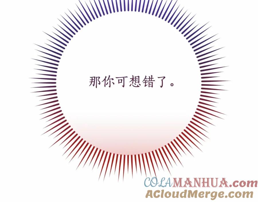 成为伯爵家的废物 第63话 柔弱的人类 第161页
