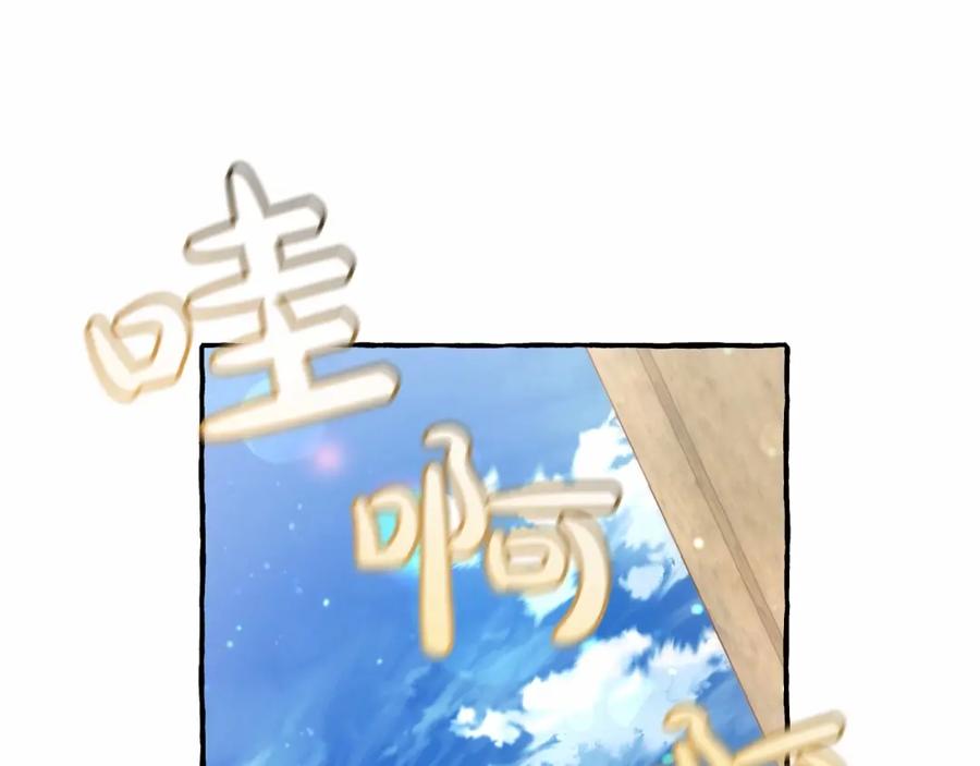 成为伯爵家的废物 第63话 柔弱的人类 第43页