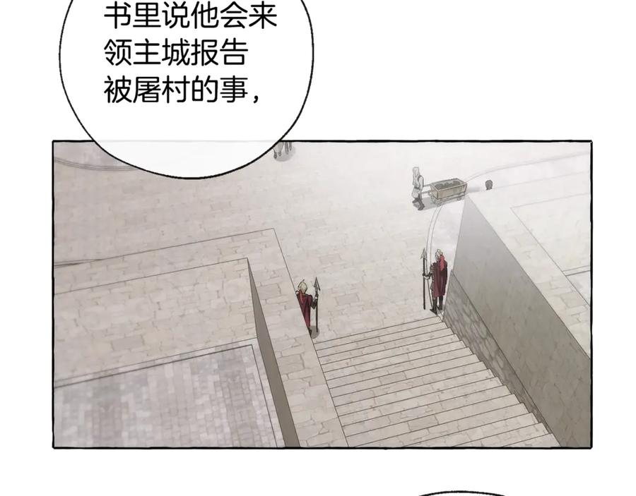 成为伯爵家的废物 第2话 设下的诱饵 第59页