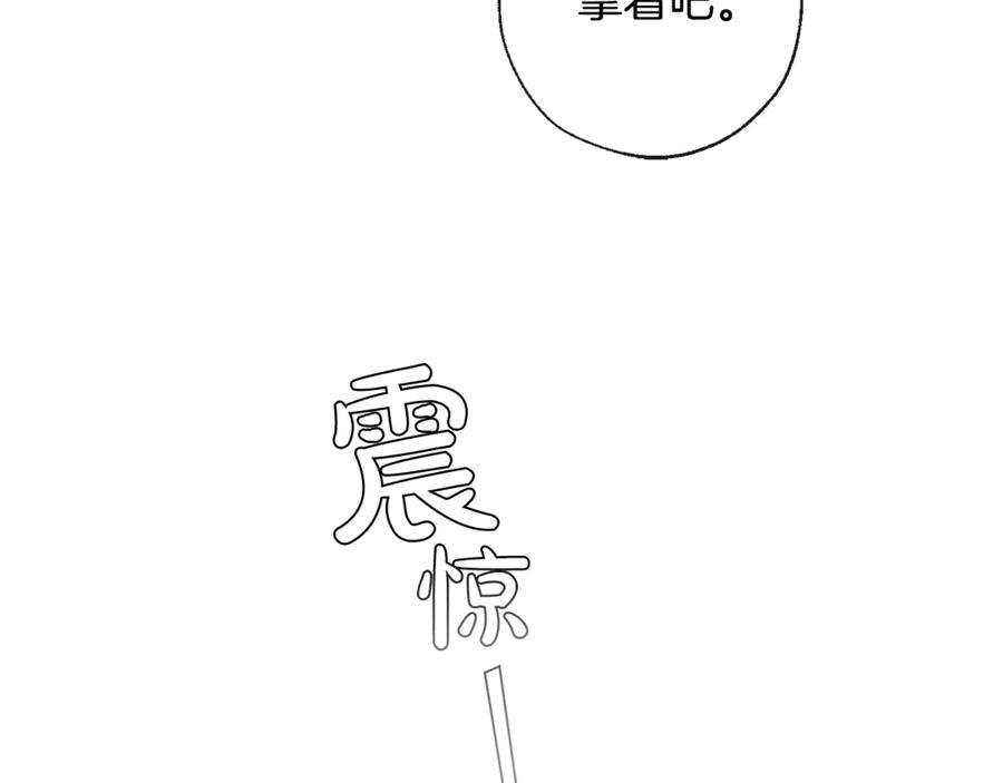 成为伯爵家的废物 第2话 设下的诱饵 第47页