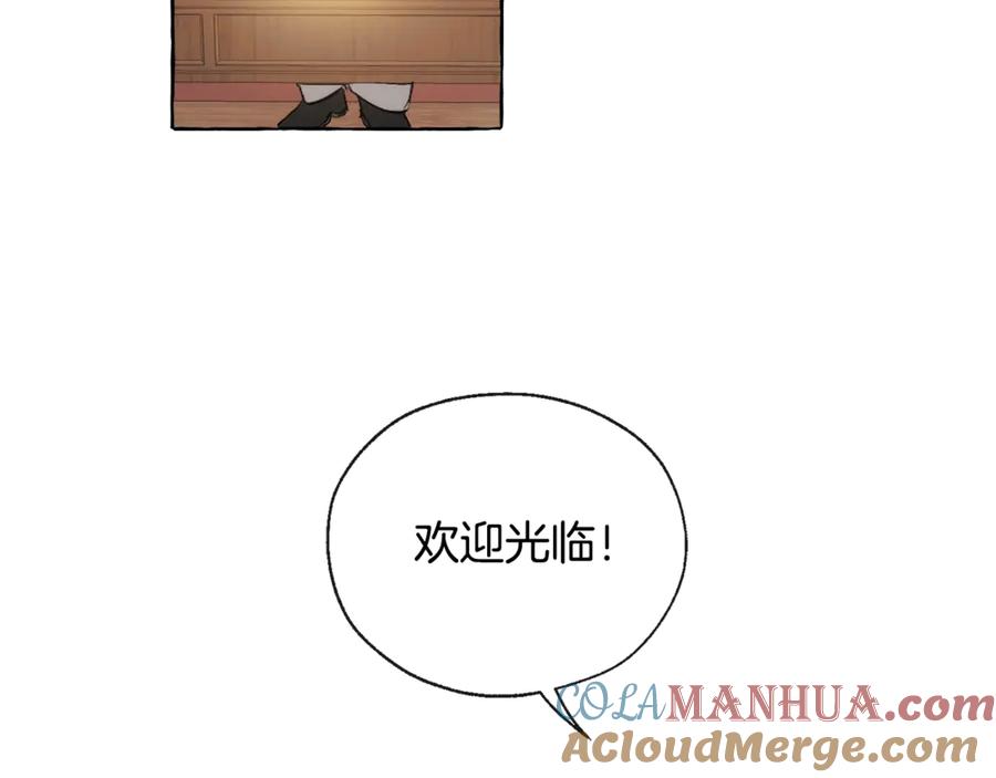 成为伯爵家的废物 第2话 设下的诱饵 第33页