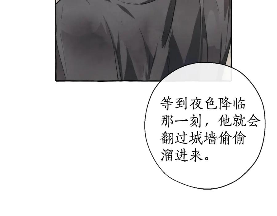 成为伯爵家的废物 第2话 设下的诱饵 第91页