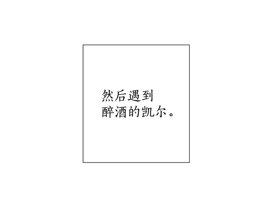 成为伯爵家的废物 第2话 设下的诱饵 第92页