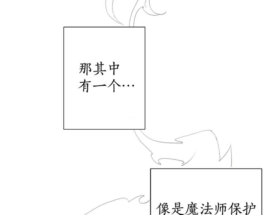 成为伯爵家的废物 第2话 设下的诱饵 第123页