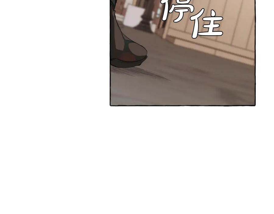 成为伯爵家的废物 第2话 设下的诱饵 第118页