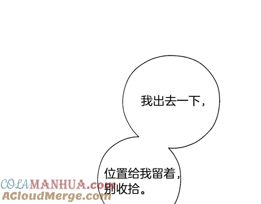成为伯爵家的废物 第2话 设下的诱饵 第97页