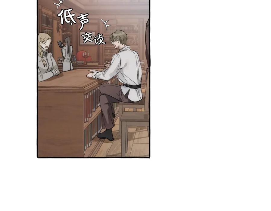 成为伯爵家的废物 第2话 设下的诱饵 第24页