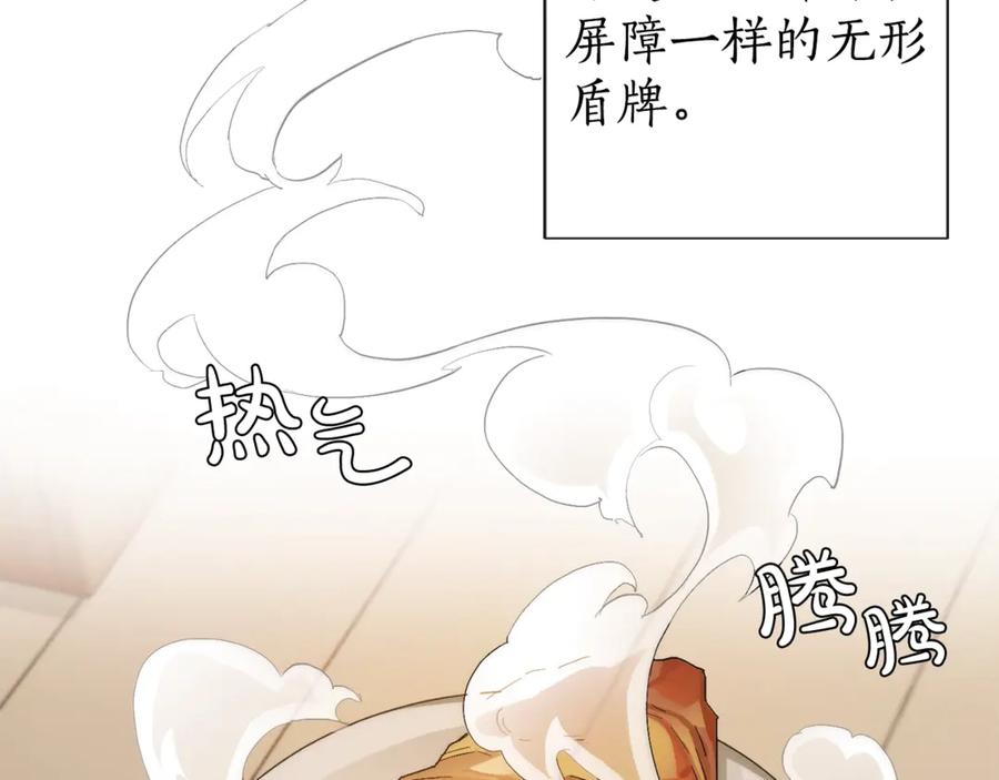 成为伯爵家的废物 第2话 设下的诱饵 第124页
