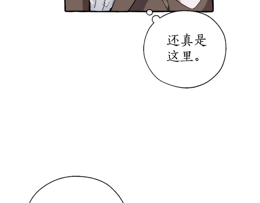 成为伯爵家的废物 第2话 设下的诱饵 第58页