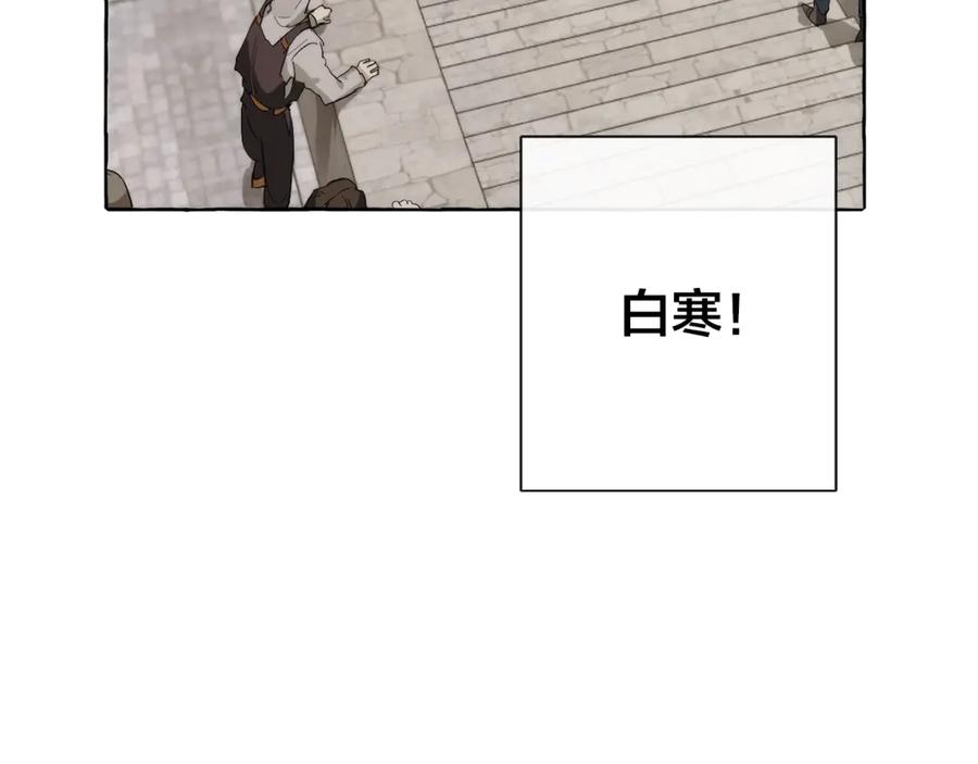 成为伯爵家的废物 第2话 设下的诱饵 第82页