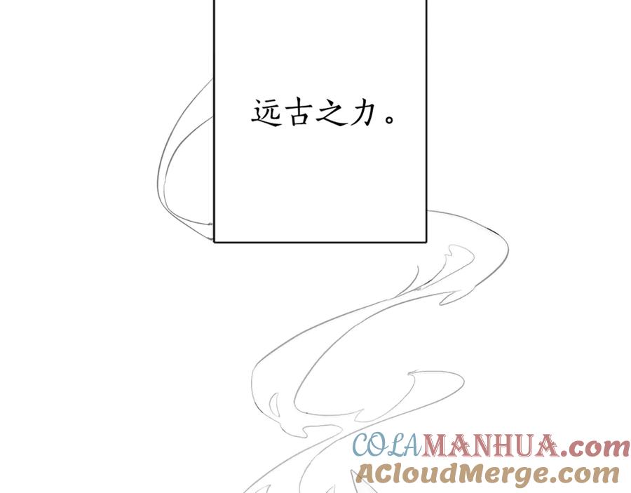 成为伯爵家的废物 第2话 设下的诱饵 第121页