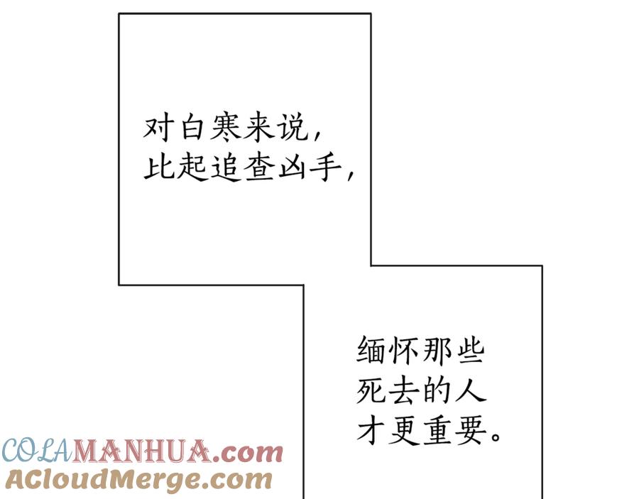 成为伯爵家的废物 第2话 设下的诱饵 第61页