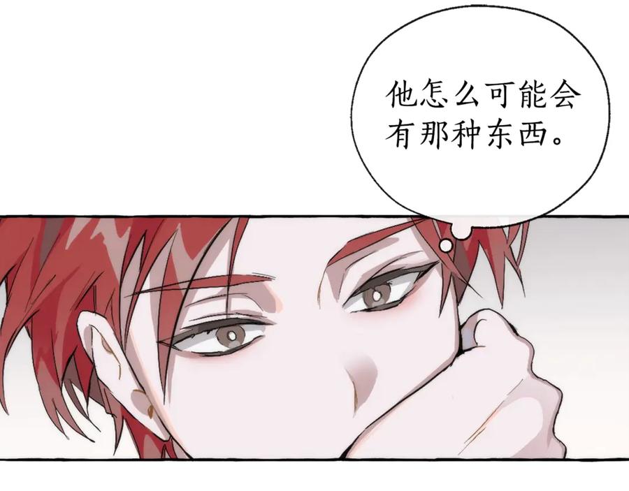 成为伯爵家的废物 第2话 设下的诱饵 第86页