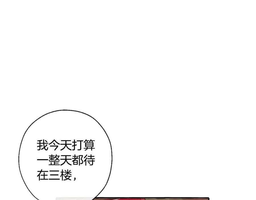 成为伯爵家的废物 第2话 设下的诱饵 第39页