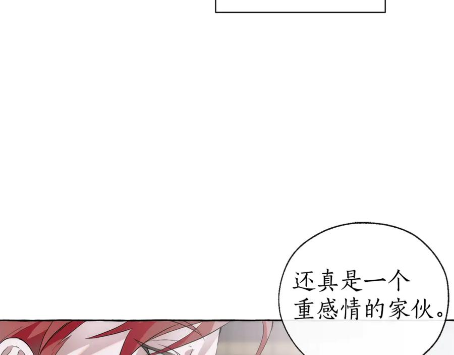 成为伯爵家的废物 第2话 设下的诱饵 第62页